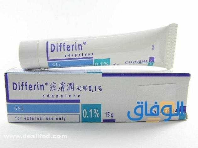 كريم ديفرين Differin (دواعي الاستخدام + الآثار الجانبية + الموانع)