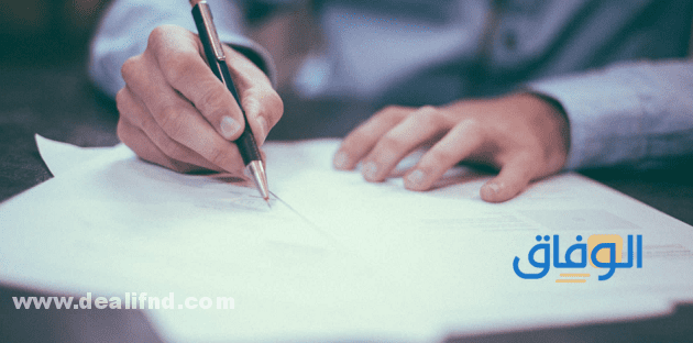03 خطاب عدم تجديد عقد PDF  جاهز للطباعة !!
