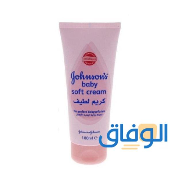 كريم جونسون Johnson الوردي (دواعي استخدامه + مكوناته)