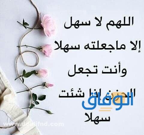 أجمل دعاء اذاعه مدرسيه | لجميع المراحل 2024