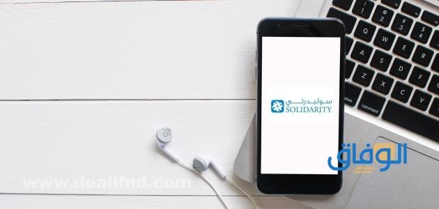 تمديد تأمين زيارة سوليدرتي