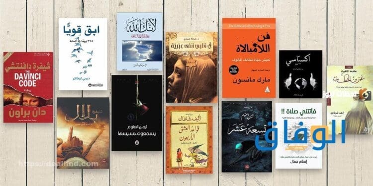 افضل كتاب علم نفس|+ أهم 5 كتب نرشحها لك