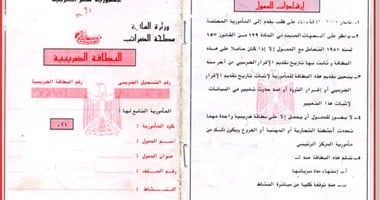 خطوة بخطوة.. كيفية استخراج البطاقة الضريبية لأصحاب المشروعات