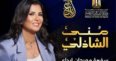 مهرجان إبداع لشباب الجامعات يطلق حفل ختامه بجامعة القاهرة غدًا